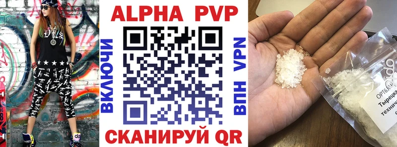 Alpha PVP СК  цены   Вуктыл 