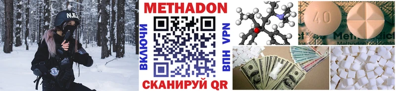 наркотики  Вуктыл  МЕТАДОН methadone 